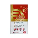 金賦 呷勇捷 活性B EX PLUS 錠 120顆/瓶