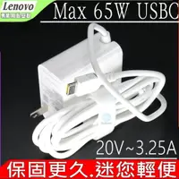 在飛比找PChome24h購物優惠-LENOVO 65W USBC- ADLX65ULGU2A,