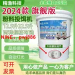 [台灣公司貨 可開發票]魚苗粉料投料機花鰱粉料投料機粉料桶加州鱸魚苗粉料機泥鰍苗粉