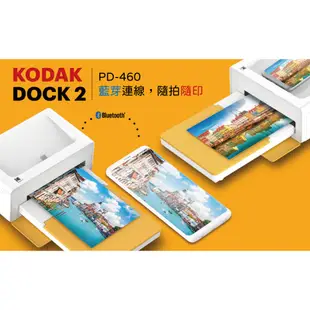 KODAK 柯達 柯達旗艦館 PD460 列印機 相印機 相片印表機 台灣代理東城國際 公司貨