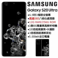 在飛比找Yahoo!奇摩拍賣優惠-Samsung Galaxy S20 Ultra 12G/2