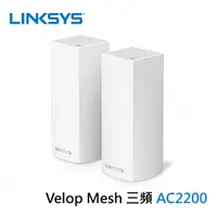 在飛比找蝦皮商城優惠-Linksys Velop 三頻 WHW0302 AC220