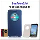 華碩 Zenfone 5 Zenfone 6 智能皮套 休眠 喚醒 手機殼 殼 套 手機套 保護套 免開蓋接聽