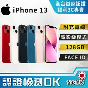 【創宇通訊│福利品】Apple iPhone 13 128GB 6.1吋 (5G)