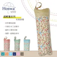 在飛比找蝦皮商城優惠-【Hoswa雨洋傘】 和風春穗筆袋三折傘 折疊傘雨傘陽傘 抗