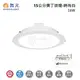 ☼金順心☼舞光 LED 16W 15公分 奧丁 崁燈 LED-15DOP16DR2 一體式 白殼 (8.3折)