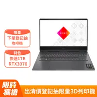 在飛比找PChome24h購物優惠-HP OMEN Gaming Laptop 16-n0033