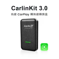 在飛比找蝦皮商城優惠-官方正品 Carlinkit 3.0 有線蘋果 CarPla