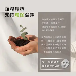 【Sesedior】薰衣草醇露淨白面膜(盒裝)