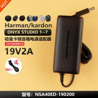 在飛比找Yahoo!奇摩拍賣優惠-harman/kardon哈曼卡頓19V2A電源變壓器NSA