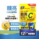 靚亮C1000緩釋錠 30顆/盒 維他命 維他命c 維生素 兒茶素 維生素c c1000 維生素d3 靚亮