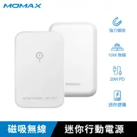 在飛比找momo購物網優惠-【MOMAX】Q.mag 快充磁吸5000mAh行動電源