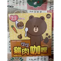 在飛比找蝦皮購物優惠-LINE FRIENDS 可可雞肉咖哩