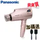 Panasonic國際牌奈米水離子國際電壓吹風機 EH-NA55 【送氣墊梳】