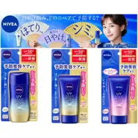 在飛比找蝦皮商城精選優惠-日本 NIVEA  妮維雅超水感防曬/最高係數SPF50+ 