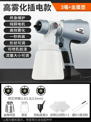 電動噴漆槍 油漆噴槍 鋰電噴漆槍 電動噴漆槍乳膠漆噴塗機器全自動家用小型油漆噴槍充電式噴漆神器『wl11358』