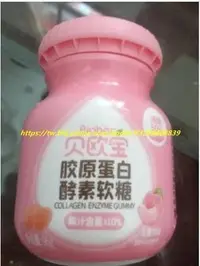 在飛比找Yahoo!奇摩拍賣優惠-樂梨美場 買2送1 買三送二 酵素軟糖 biobor貝歐寶 