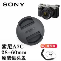 在飛比找蝦皮購物優惠-【速發】SONY/索尼a7c A7CL ILCE-7C全畫幅