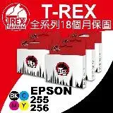 在飛比找遠傳friDay購物優惠-T-REX霸王龍 EPSON T255 T256 T2551