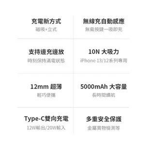 小米MagSafe磁吸行動電源 無線 5000mAh 磁吸+立式無線充 適用於iPhone12/13/14全系列
