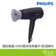 PHILIPS 飛利浦 BHD318/01 溫控負離子吹風機 -紫