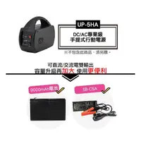 在飛比找蝦皮購物優惠-台灣 AUTOMAXX 9000mAh 專用備用電池 適用U