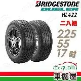 在飛比找遠傳friDay購物優惠-【BRIDGESTONE 普利司通】HL422+225551