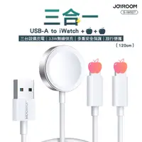 在飛比找蝦皮商城優惠-JOYROOM 三合一 USB-A to 平果手錶充電線 安