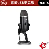 在飛比找蝦皮購物優惠-BLUE YETI X 專業USB麥克風 黑