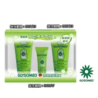 在飛比找蝦皮商城優惠-GLYSOMED葛妮絲 甘菊護手霜禮盒組【滋潤型/清爽型30