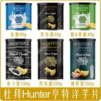 在飛比找樂天市場購物網優惠-《 Chara 微百貨 》 杜拜 亨特 Hunter's G