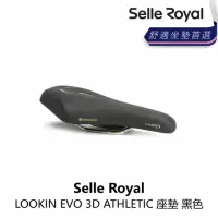 在飛比找momo購物網優惠-【Selle Royal】LOOKIN EVO 3D ATH