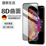 台灣發貨IPHONE 12 保護貼 頂級8D滿版蘋果進口鋼化膜玻璃貼 I12 MINI I11 PRO MAXXR