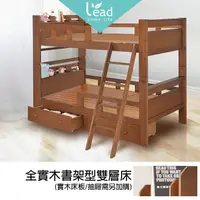 在飛比找樂天市場購物網優惠-全實木書架型雙層床單人床3.5尺兒童床組上下舖收納櫃抽屜櫃【
