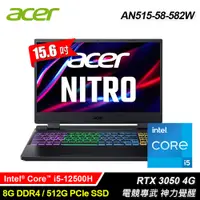 在飛比找蝦皮購物優惠-【Acer 宏碁】Nitro 5 AN515-58-582W