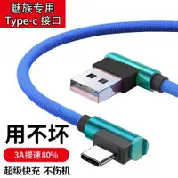 在飛比找ETMall東森購物網優惠-適用于魅族16X/16S/Note9/16th/plus/1