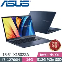 在飛比找PChome24h購物優惠-ASUS Vivobook 15 X1502ZA-0381B