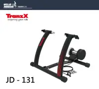 在飛比找Yahoo!奇摩拍賣優惠-【飛輪單車】TranzX JD-131七段訓練台(適用26-