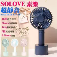 在飛比找Yahoo!奇摩拍賣優惠-SOLOVE N9 手持風扇 電風扇USB 迷你風扇 素樂 