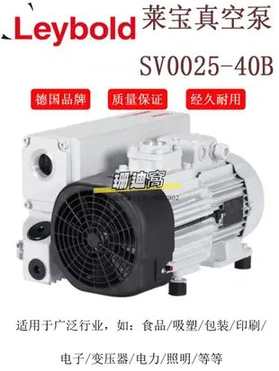 真空泵歐瑞康萊寶SV100B/300B真空泵Leybold單級旋片泵SV16B/40B/65B