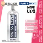 【32OZ】SWISS NAVY 瑞士海軍 頂級水性潤滑液 PREMIUM WATER(情趣用品,潤滑劑,潤滑油,KY)