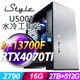 iStyle U500T 水冷工作站 i7-13700F/Z790/16G DDR5/2T+512SSD/RTX4070TI_8G/850W/W11P