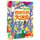 ✨現貨✨《幼福》5分鐘專注力邏輯遊戲書：奇妙世界大迷宮⭐️童書團購批發⭐️