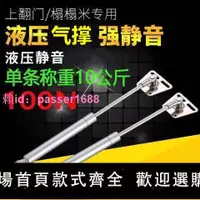 在飛比找樂天市場購物網優惠-液壓撐桿氣彈簧床用液壓桿支撐桿后備箱氣撐上翻門伸縮升降氣壓桿