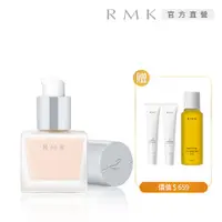 在飛比找PChome24h購物優惠-【RMK】經典隔離霜 好禮自選組