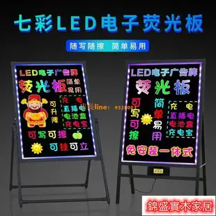 免運 公司貨 黑板 展架 寫字板 畫板 家用黑板 花架 展示架 led熒光板廣告牌發光黑板商用電子熒光屏手寫字展示版擺地攤夜市0321