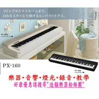 在飛比找蝦皮購物優惠-造韻樂器音響- JU-MUSIC - 最新發表 CASIO 