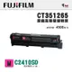 【有購豐】富士軟片 FUJIFILM CT351265 原廠高容量紅色碳粉匣(4.5K)｜C2410SD 碳粉