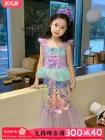 女童美人魚連衣裙2024新款人魚姬魚尾裙洋氣禮服裙兒童亮片公主裙
