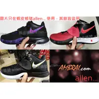 在飛比找蝦皮購物優惠-運動用品店貨源 NIKE KYRIE FLYTRAP 3 E